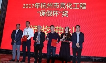 李志強(qiáng)先生受邀參加杭州市第四屆城市照明研討會(huì)