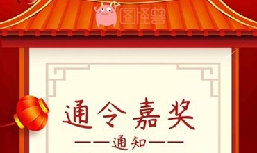 金照明員工鄧鋒利榮獲甲方《總經(jīng)理嘉獎》榮譽(yù)