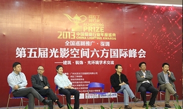 “六方峰會”收官，李志強先生發(fā)表行業(yè)可持續(xù)演講