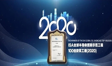 天府城光，捷報(bào)頻傳 | 金照明榮膺2020年“全球半導(dǎo)體照明示范工程100佳”