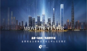 資訊 | 武漢長(zhǎng)江中心今日亮燈